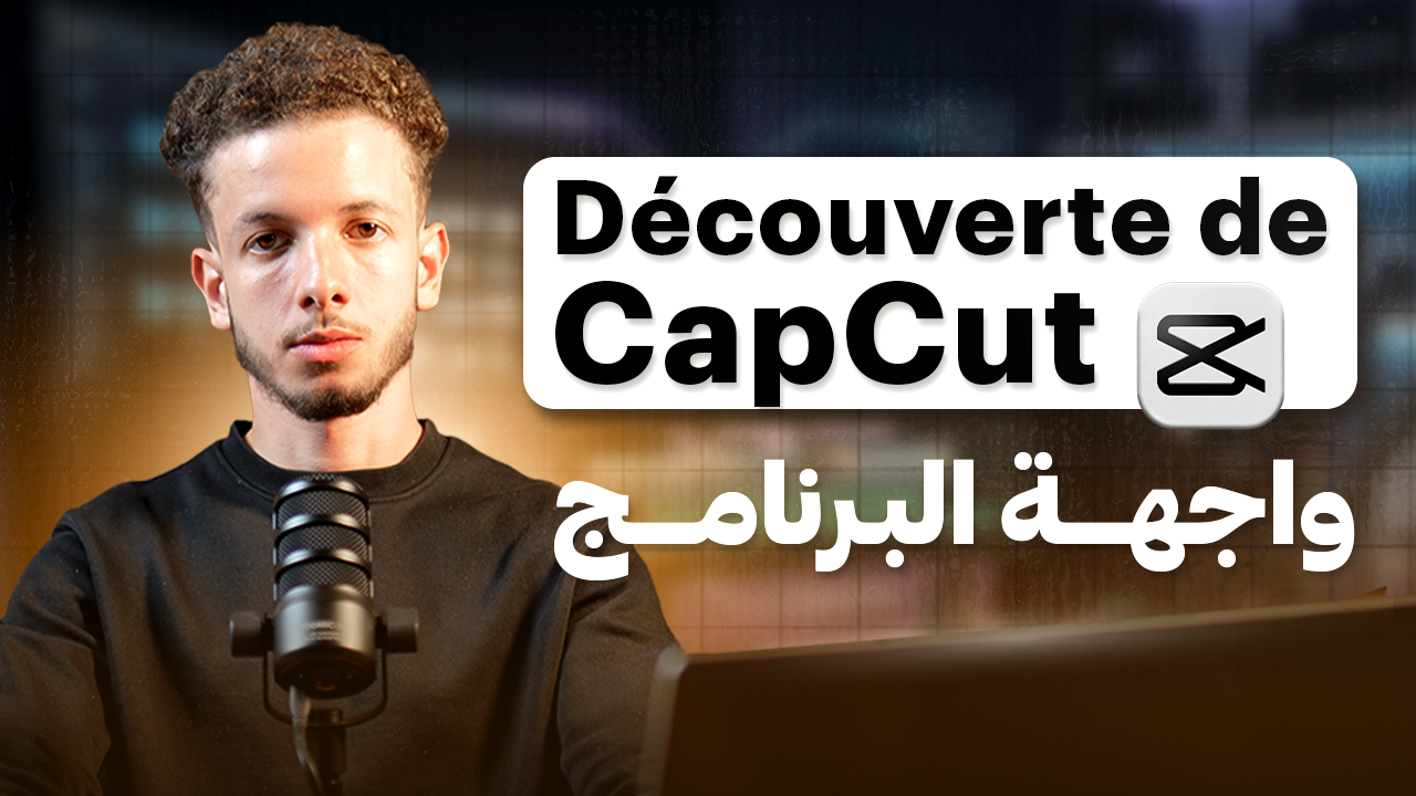 DECOUVERTE CAPCUT